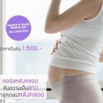 คอร์สหลังคลอด - แซมมี่ บิวตี้สปา