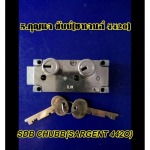 ช่างซ่อมกุญแจชับบ์(ชาเจนส์ 4420) - รับซ่อมตู้เซฟ - วีเอสเค ตู้เซฟ