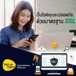 สร้างเว็บไซต์ปลอดภัย SSL Certificate - รับทำเว็บไซต์  SEO การตลาดออนไลน์