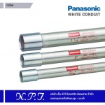 ท่อไฟ Panasonic - ขายส่งอุปกรณ์ไฟฟ้าแรงสูง-แรงต่ำ เอ็น.พี.ที.อิเล็กทริค ซัพพลาย