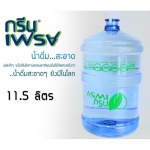 น้ำดื่มกรีนเฟรช 11.5 ลิตร - โรงงานผลิตน้ำดื่ม - น้ำดื่มกรีนเฟรช