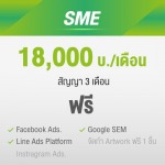 SME - Social Amaze By AD Venture