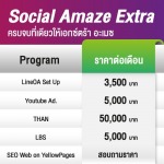 Extra - Social Amaze By AD Venture