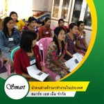 บริการนำเข้าแรงงานต่างด้าวใหม่ MOU สัญชาติพม่า