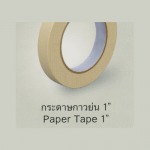 กระดาษกาวย่น - บริษัท ดราก้อน อลูมิเนียม อินเตอร์ กรุ๊ป จำกัด