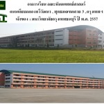 รับเหมาก่อสร้าง ที่ มหาวิทยาลัยกรุงเทพธนบุรี 