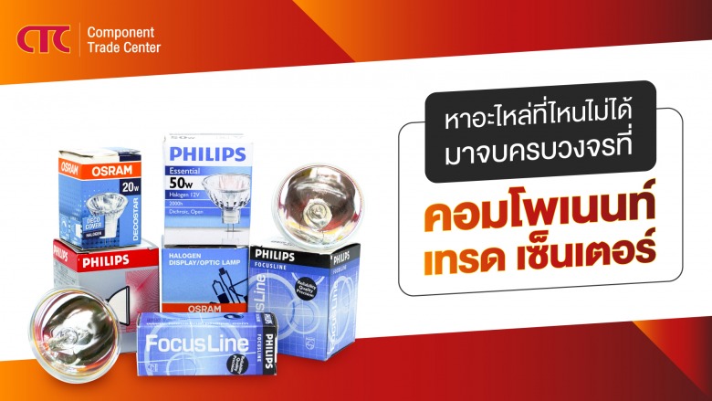 ชิ้นส่วนอะไหล่