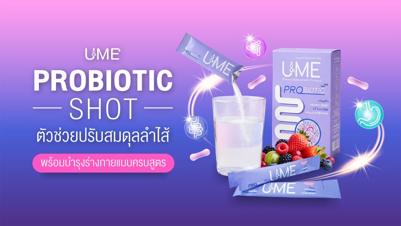 โพรไบโอติกส์