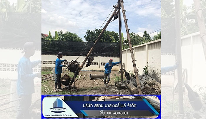 สยามมาสเตอร์ไพล์