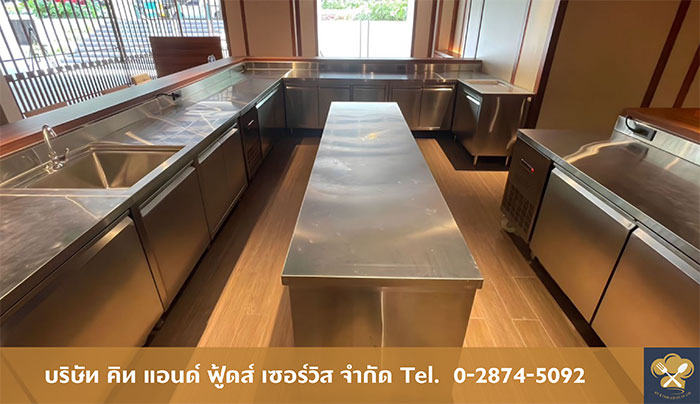 คิท แอนด์ ฟู้ดส์ เซอร์วิส