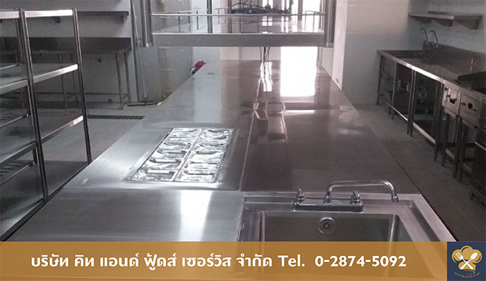 คิท แอนด์ ฟู้ดส์ เซอร์วิส