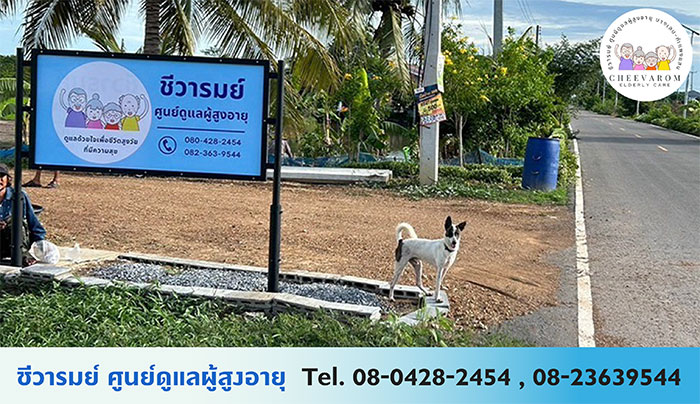 banner_ชีวารมย์-2