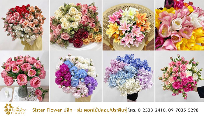 ดอกไม้ประดิษฐ์