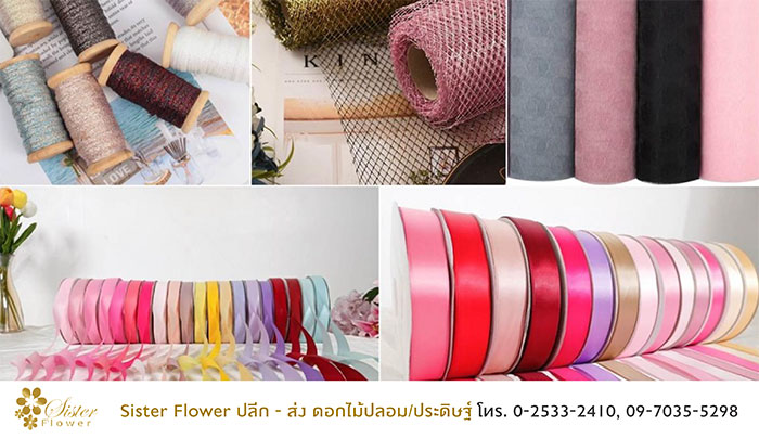 ดอไม้ประดิษฐ์sisterflower