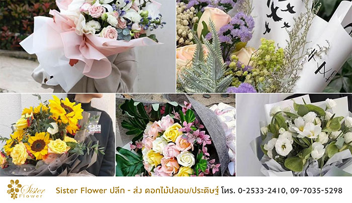 ดอไม้ประดิษฐ์sisterflower