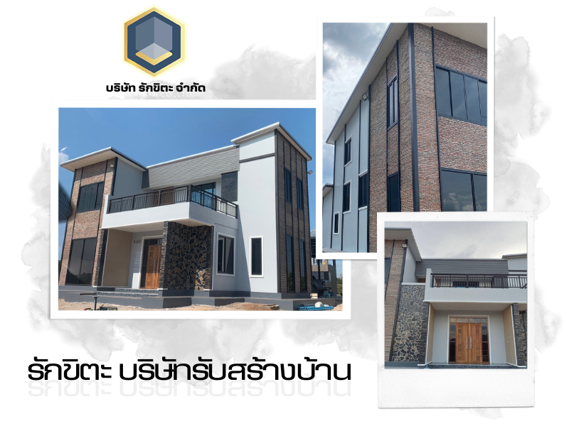 บริษัทรับสร้างบ้านจันทบุรี