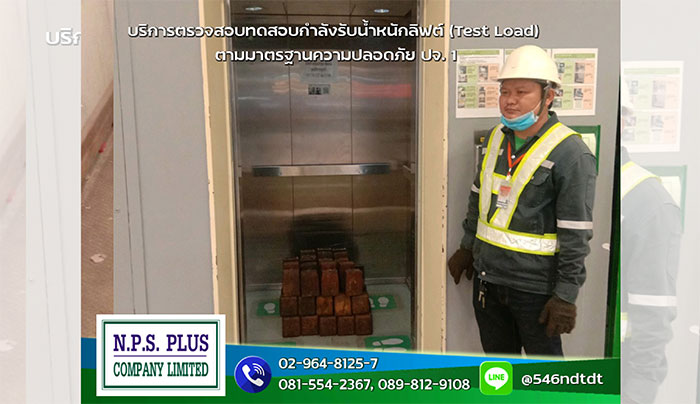 NPS Plus