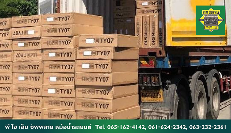 พี ไอ เอ็ม ซัพพลาย หม้อน้ำรถยนต์