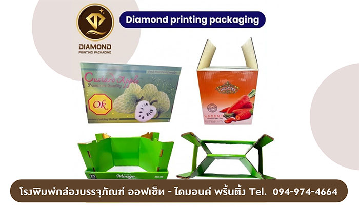 ไดมอนด์ พริ้นติ้ง แพคเกจจิ้ง