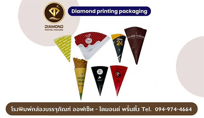 ไดมอนด์ พริ้นติ้ง แพคเกจจิ้ง