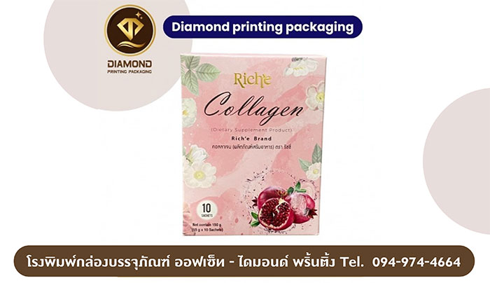 ไดมอนด์ พริ้นติ้ง แพคเกจจิ้ง