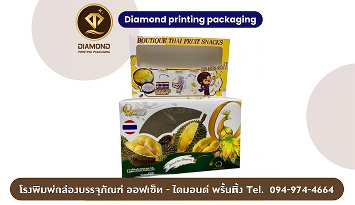 ไดมอนด์ พริ้นติ้ง แพคเกจจิ้ง