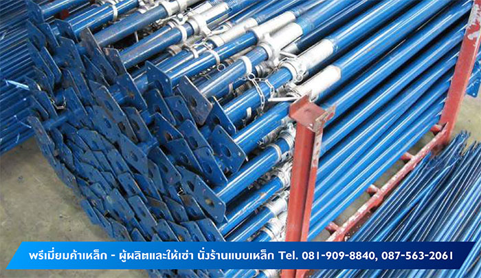 นั่งร้านแบบเหล็ก