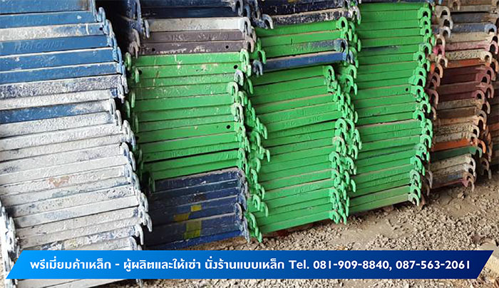 นั่งร้านแบบเหล็ก
