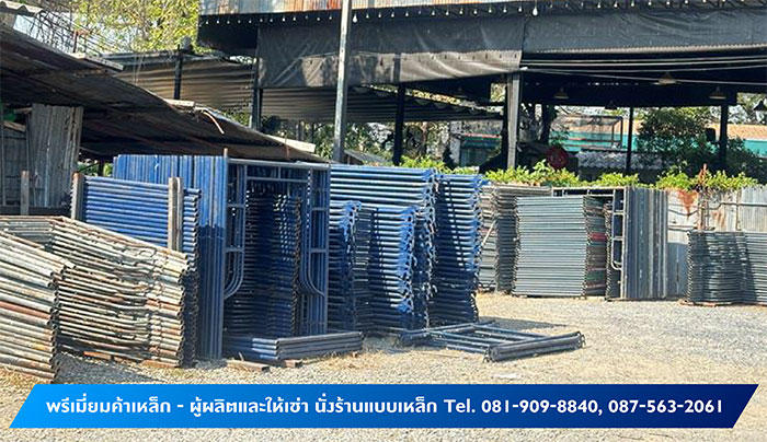 นั่งร้านแบบเหล็ก