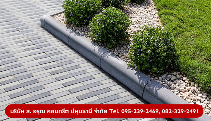 บล็อกปูพื้นคอนกรีต