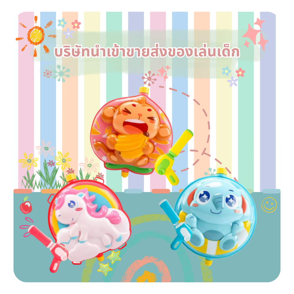 ขายส่งของเล่นนำเข้าจากจีน