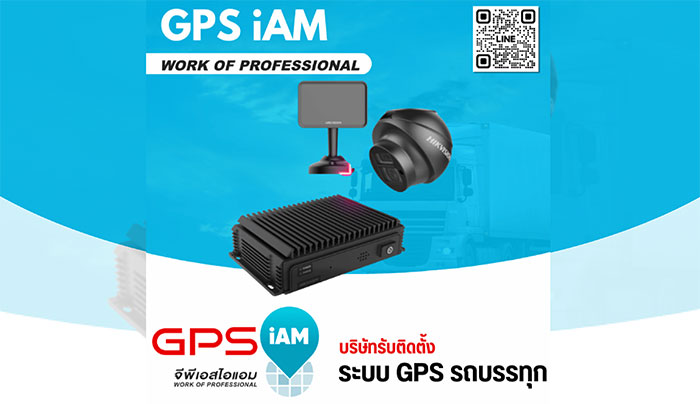 GPS ติดตามรถ GPS ติดตามรถ