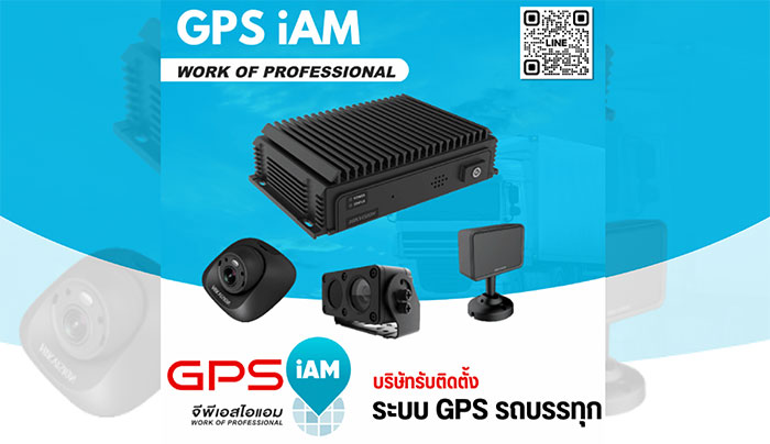 GPS ติดตามรถ GPS ติดตามรถ