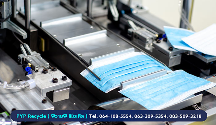 PYP Recycle