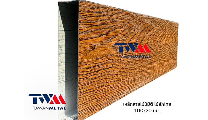 01_ระแนงคุมแสง-3 01_ระแนงคุมแสง-3