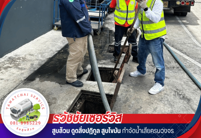 ธวัชชัยเซอร์วิส รับสูบส้วม