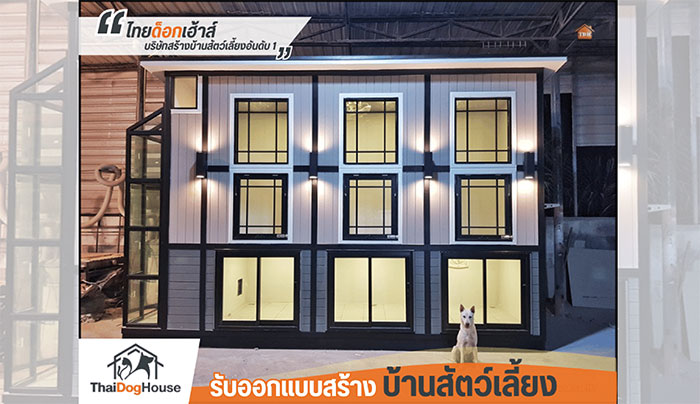 banner_ThaiDogHouse-2 banner_ThaiDogHouse-2