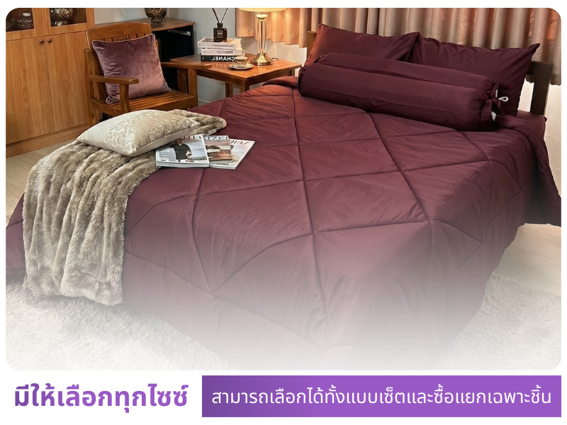 ผ้าปูที่นอนราคาส่ง ผ้าปูที่นอนราคาส่ง