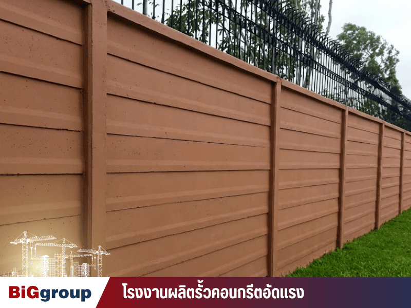 ผนังคอนกรีตอัดแรง