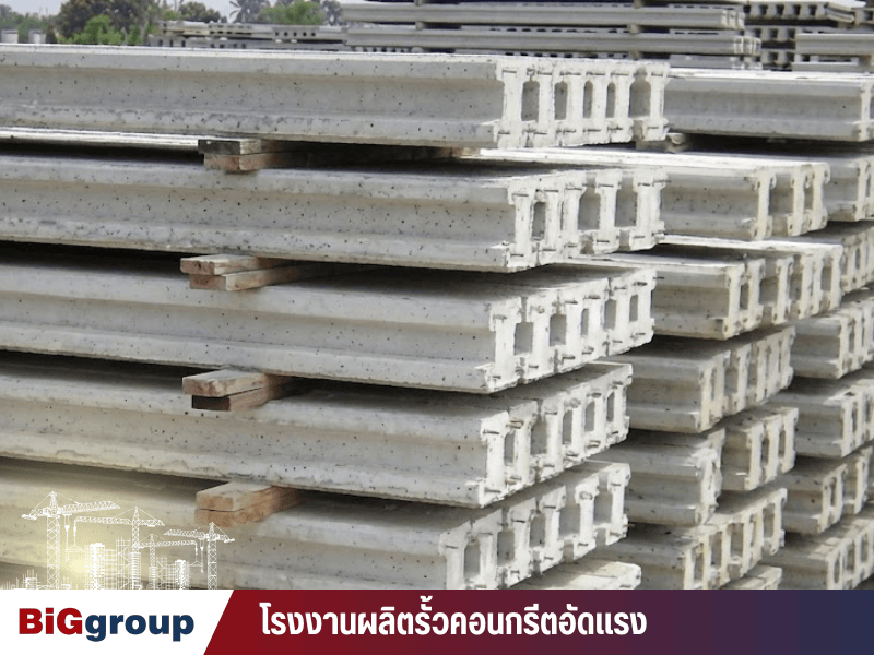 รั้วคอนกรีตอัดแรง