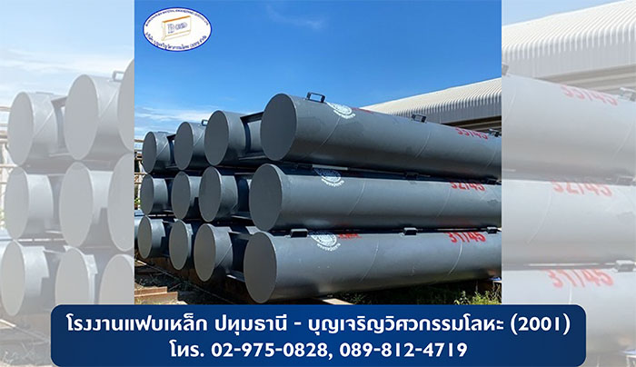 บุญเจริญวิศวกรรมโลหะ(2001) โรงงานแฟบเหล็ก