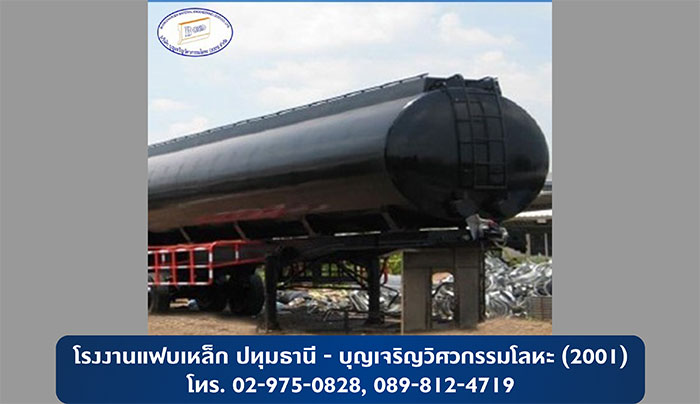 บุญเจริญวิศวกรรมโลหะ(2001) โรงงานแฟบเหล็ก