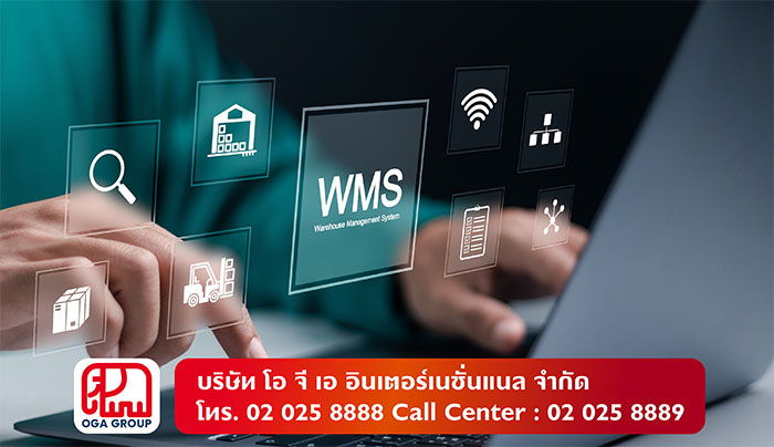 WMS (Warehouse Management System) WMS (Warehouse Management System)