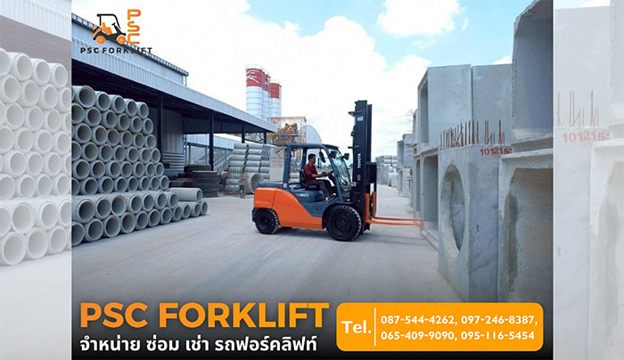 เช่ารถโฟล์คลิฟท์รายวัน