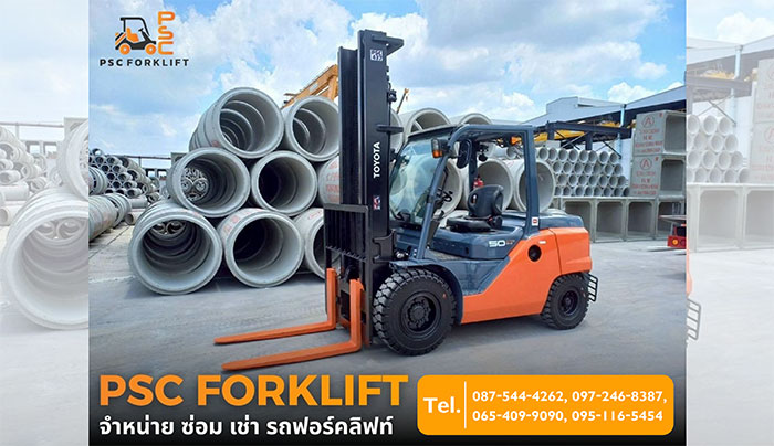 เช่ารถโฟล์คลิฟท์รายวัน