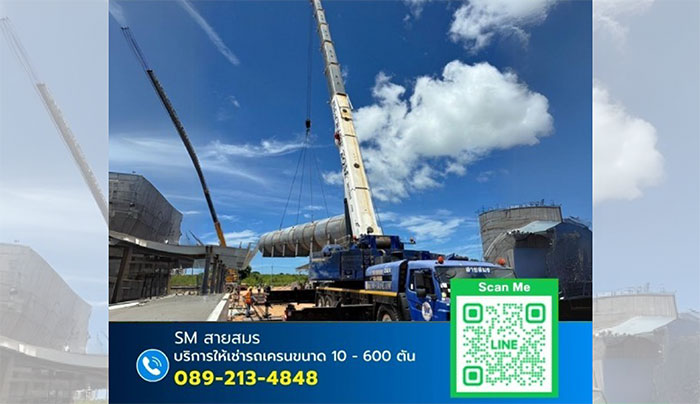 เช่ารถเครนโรงงานอุตสาหกรรม