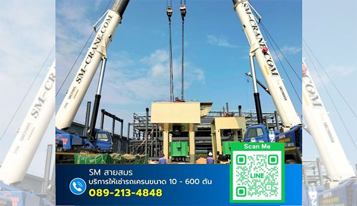 เช่ารถเครนโรงงานอุตสาหกรรม