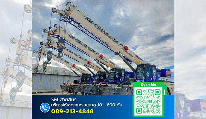 เช่ารถเครนโรงงานอุตสาหกรรม