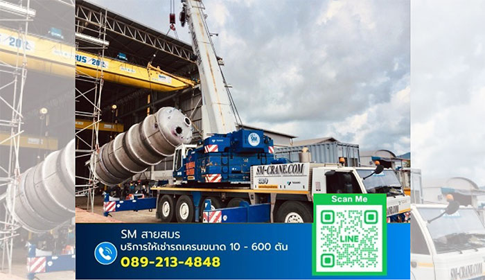 เช่ารถเครนโรงงานอุตสาหกรรม