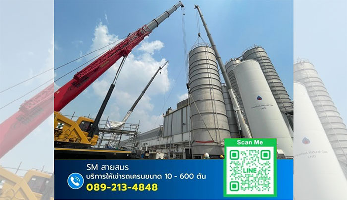 เช่ารถเครนโรงงานอุตสาหกรรม